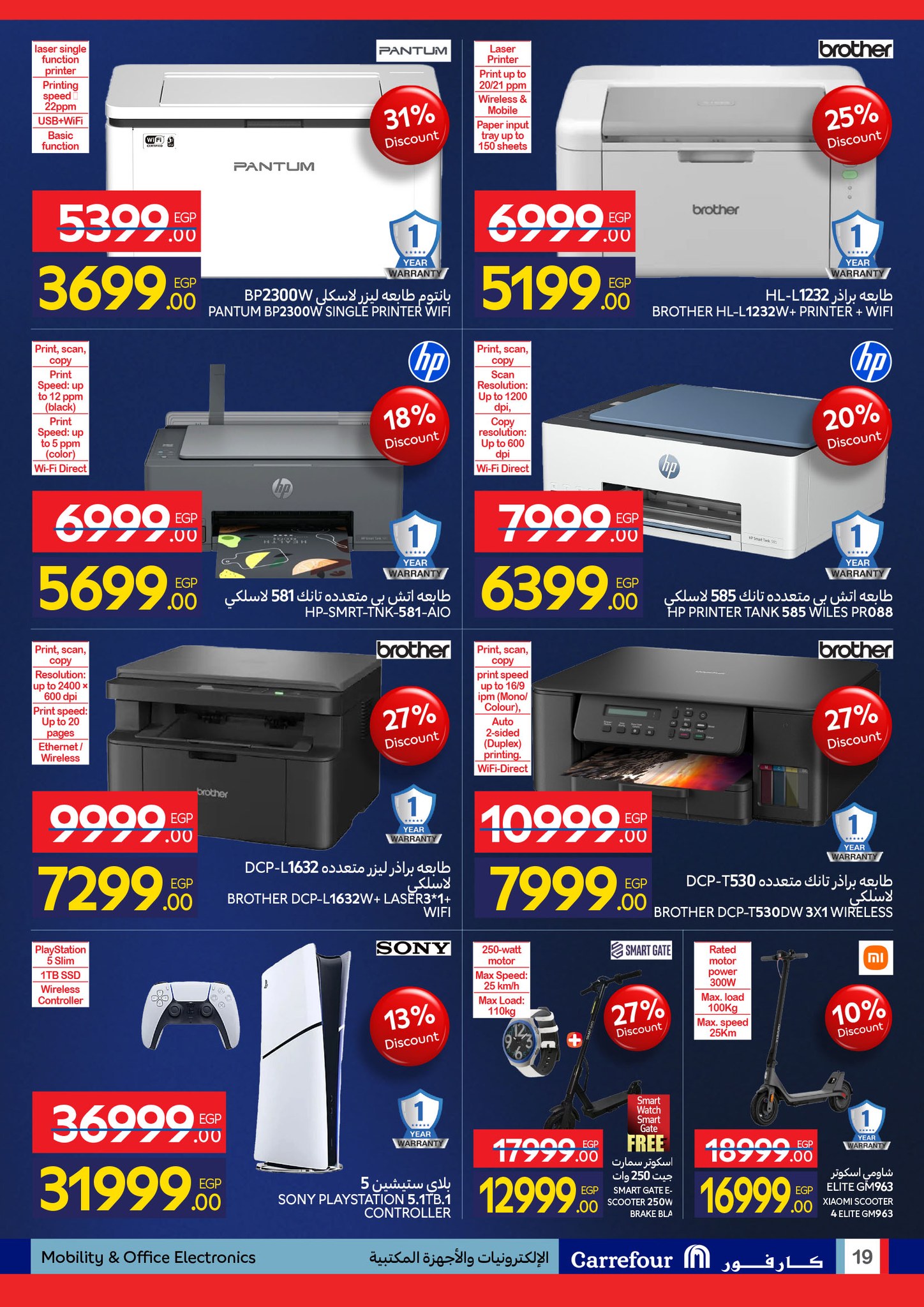 عروض كارفور صفحة رقم 36